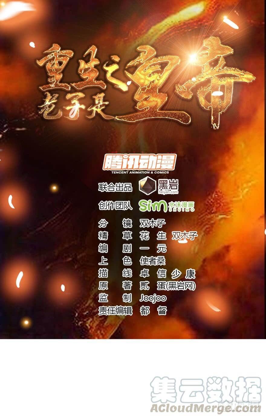 Reborn as King Chapter 40 Gambar 2